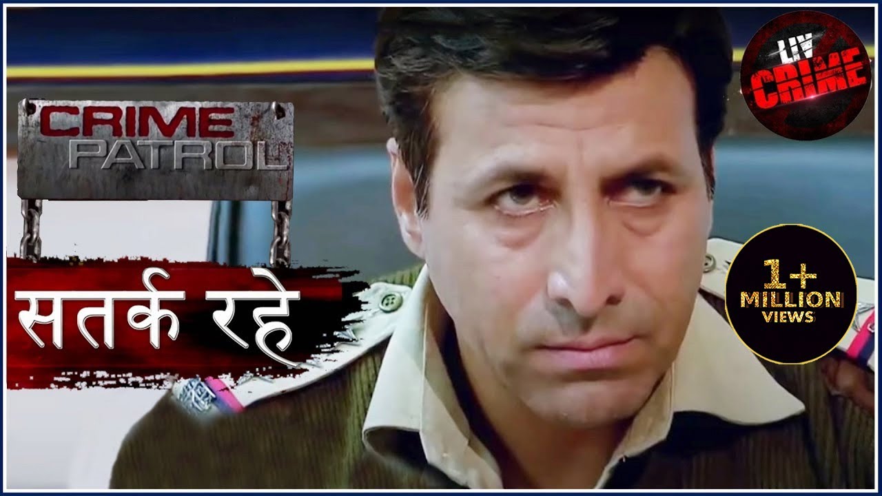 लावा | Crime Patrol | क्राइम पेट्रोल | सतर्क रहे