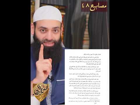هل قال الإمام مالك نزول رحمه لا نزول انتقال محمد بن شمس الدين الاشعرية السلف الصالح