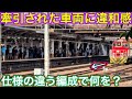 ホームに集まる方々が注目した形式はこれじゃ無い?!一気に進んだあっと言う間の流れ作業