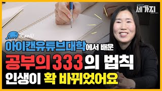 [아이캔유튜브대학 봄학기 모집] 