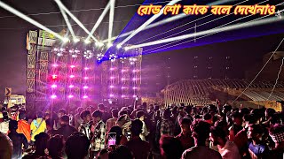 Dj Sarzen❤️Up-Azamgarh Big Road Show 😇||রোড শো কাকে বলে দেখেনাও॥ Up Big Dj Competition 2023||