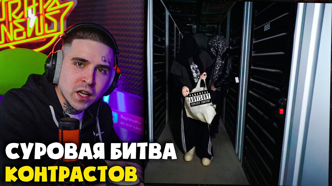 MADK1D, VILLIAN — 8 МИЛЯ | Реакция и разбор от RapNews