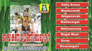 ENGAL MUNISWARAR JUKEBOX