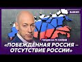 Гордон: Поля могил действуют на русских фашистов отрезвляюще