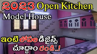 Open Kitchen Model House Real Walkthrough // New Model House 2023 Best Design in Telugu