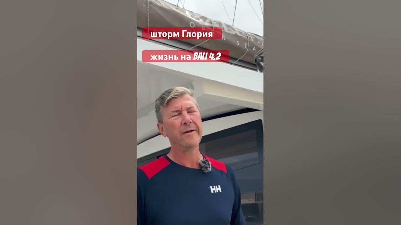 Бали шторм