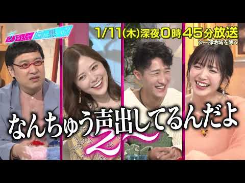 【あざとくて何が悪いの？】Snow Man岩本照・白石麻衣とあざと連ドラ第6話鑑賞会!!「男女の友情は成立する?」