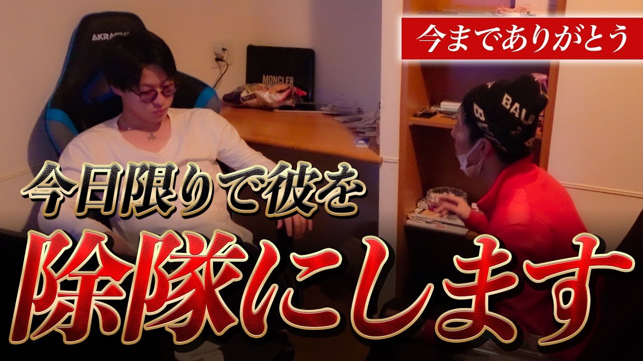 【実写】メンヘラ除隊ドッキリ