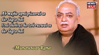 #mehfilemushaira #munawwarrana #news18urdu watch munawwar rana render
recital of poetry on the stage mehfil e mushaira. news18 urdu is one
india’s lead...