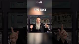 מה מפחיד יותר? סכינים?🗡️🗡️ - הרב שלום ארוש