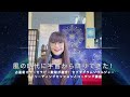 宇宙から受け取った占星術カラーセラピー数秘が融合したセプタグラムソウルジャーニーコーチングメソッド参加者募集スピリアルアカデミーガイアハウス
