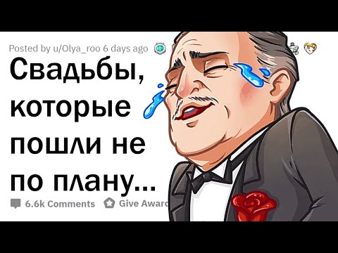 Когда свадьба пошла не по плану 🤯
