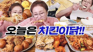 오늘은 치킨이닭!! 후식으로 우유생크림케이크&크레이프케이크까지 먹방!! 230424/Mukbang, eating show