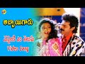 Vennelaki Em Telusu Video Song | Abbayigaru Telugu Movie Songs | Venkatesh | Meena | Vega Music