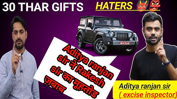30 THAR CAR 🚗 GIFTS Reply to HATERS का मूहतोड ज़बाब By Aditya ranjan sir ||RANKER GURUKUL ||