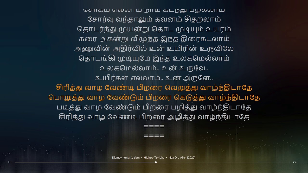 Ellamey Konja Kaalam  Naa Oru Alien  Hiphop Tamizha  synchronized Tamil lyrics song