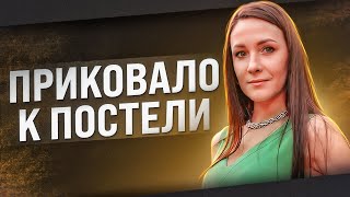 3 месяца не вставала с постели из-за жуткого невроза | История Ольги Яковлевой