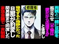 【漫画】両親と一緒に旦那を孤立させ「不倫は愛だから応援する」と後押し→帰宅すると物静かだった旦那が豹変し、間男妻まで同席した家族会議で一斉制裁(修羅場)【セカイノナミダ】