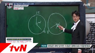 The Brainiacs 이장원, 케임브리지 입학시험 문제 앞에서도 '여유만만' 190107 EP.189