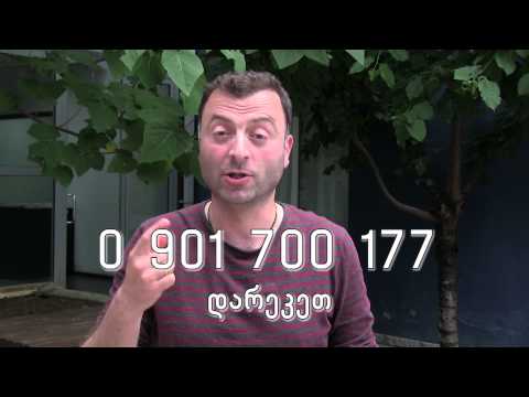 ვასო ფხაკაძის მიმართვა