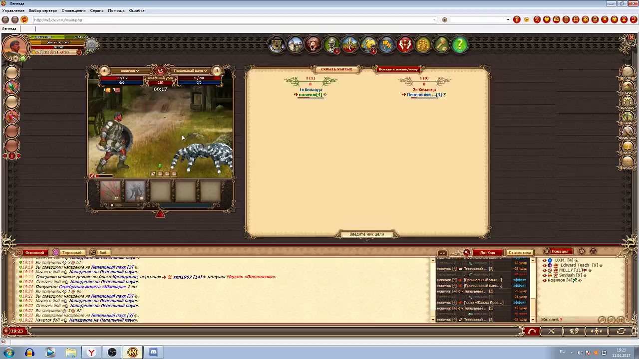 Легенда: Наследие драконов. СТРИМ. МОБОБОЙСТВО. - YouTube