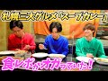【北海道旅】オガの国から 第6話