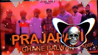 prajapati ghane balwan | suraj prajapati  song | full edm  vibration song | dj ds prajapati