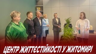 У Житомирі відкрили Центр життєстійкості: хто може звернутися та яку допомогу надають