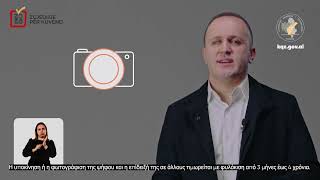 Kqz Për Pakicën Kombëtare Greke Ελέγξτε Το Όνομα Στη Λίστα Εκλογών