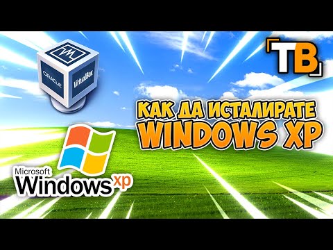 как да инсталирате Windows XP през 2021