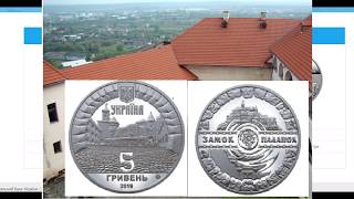 Заказ монеты Замок Паланок 5 гривен 2019 на сайте НБУ через онлайн заявку 2019.02.12