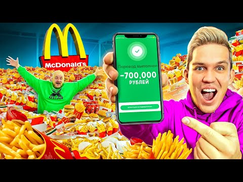 Video: Je kdo dobil monopol McDonald'sa?