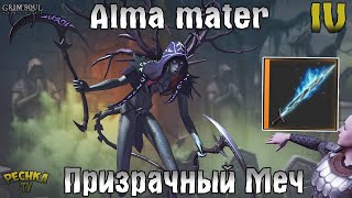 : ALMA MATER   !   !  4! - Grim Soul: Dark Fantasy Survival