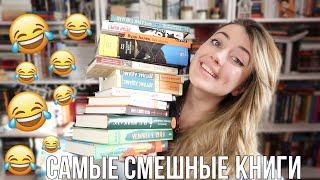 10 САМЫХ СМЕШНЫХ В МИРЕ КНИГ 😂👍 одобрено Ваней и Дживсом