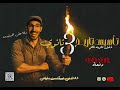 المحاضرة التأسيسية في التاريخ الصف الثالث الثانوي دفعة 2026 مستر لطفي أبو السعود المحاضرة التأسيسية في التاريخ الصف الثالث الثانوي دفعة 2026 مستر لطفي أبو السعود