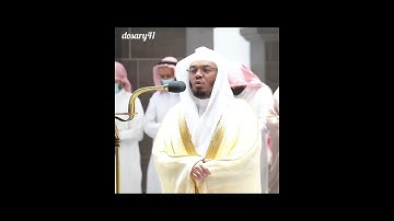 تلاوة مؤثرة من سورة القلم للشيخ ياسر الدوسري {وَقَدْ كَانُوا يُدْعَوْنَ إِلَى السُّجُودِ}