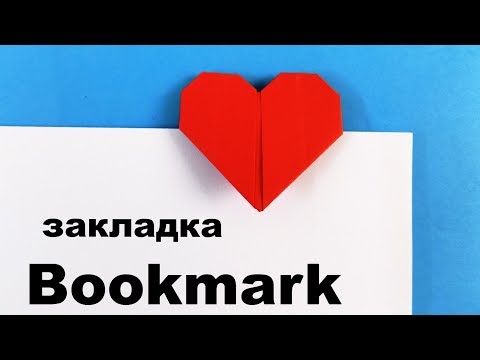 Видео: Как да направите книга със собствените си ръце