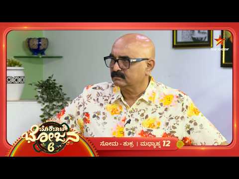 ದಾಲ್ಚಿನ್ನಿ ಚಕ್ಕೆ ಪುಡಿಗೆ ಕಪ್ಪು ಜೀರಿಗೆ ಸೇರಿಸಿದ್ರೆ ಮ್ಯಾಜಿಕ್ ರೆಮಿಡಿ ರೆಡಿ | 09 Oct | Bombat Bhojana 6