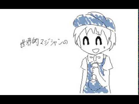 【うごメモ】名作くん達で終末
