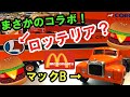 ミニカー コレクション レビュー ２１ CORGI CLASSICS 52302