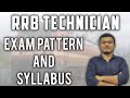 RRB Technician | Exam pattern and syllabus | #rrbahmedabad #rrbtechnician #transientacademy