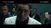 アウトレイジ ビヨンド 映画 フル Youtube