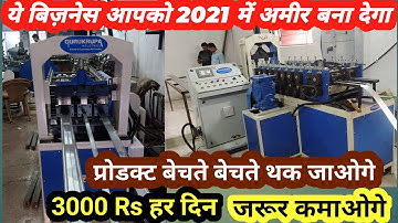 Pop Wall Angle Roll Forming Machine - Pop Channel Patti Machine 96011 55559