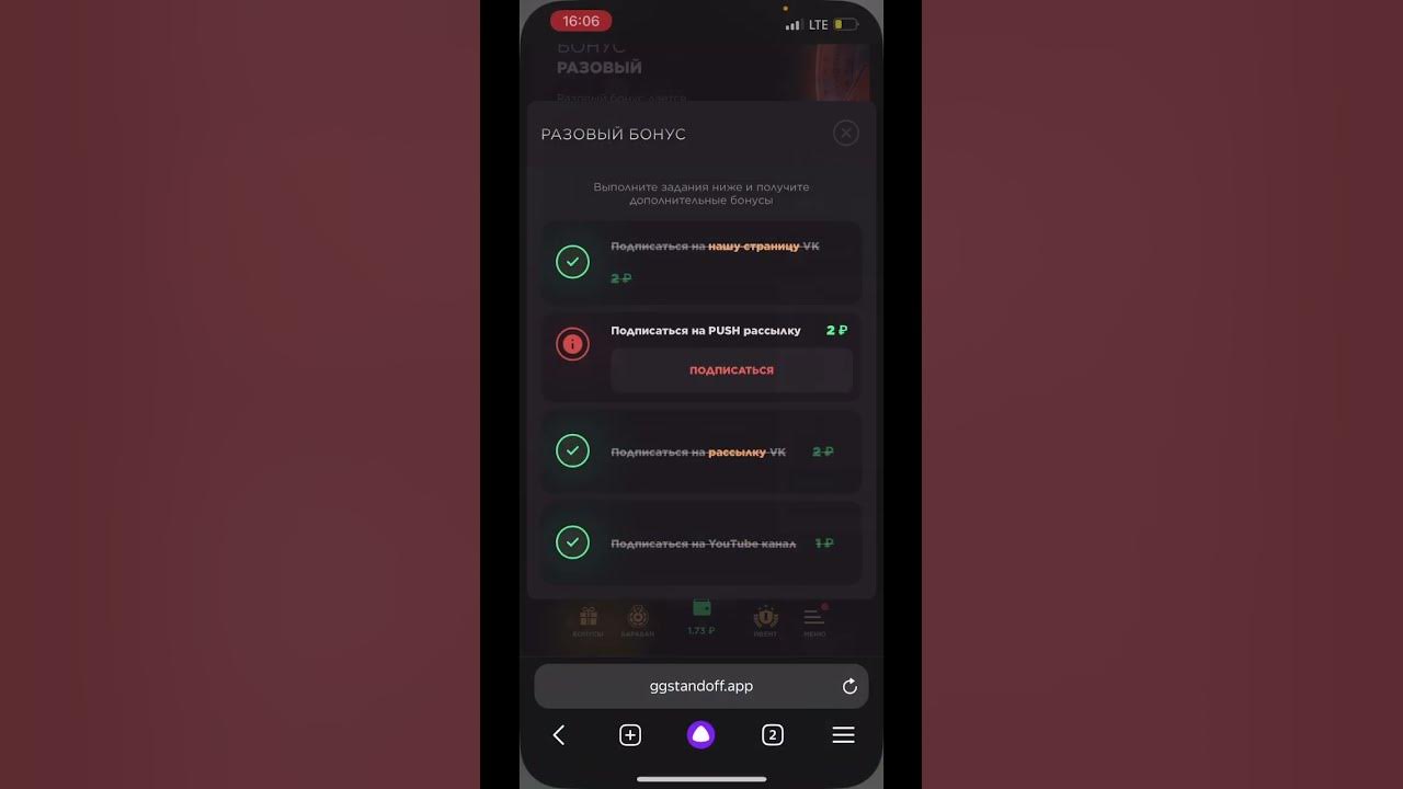 Как подписаться на push рассылку в ggstandoff. Как подписаться на push рассылку в ggstandoff
