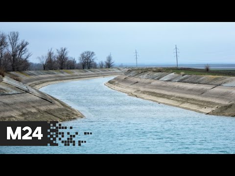 Минобороны РФ сообщило о восстановлении подачи воды по Северо-Крымскому каналу - Москва 24