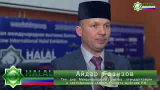 Moscow Halal Expo 2013, день второй 14.06