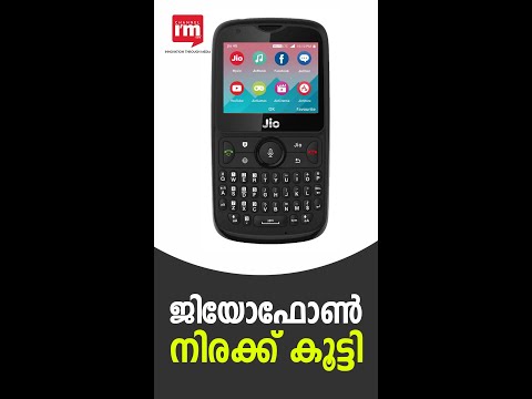 ജിയോഫോൺ താരിഫ് 20 ശതമാനം വർധിപ്പിച്ച് Reliance Jio