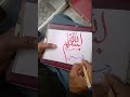 sabri art#bismillah#calligraphy #art #shorts