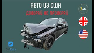 ОБЯЗАТЕЛЬНО СДЕЛАЙ ЭТО ПЕРЕД ПОКУПКОЙ АВТОМОБИЛЯ ИЗ АМЕРИКИ (инструкция)