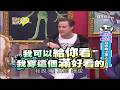 【完整版】原住民V.S新住民 到底誰是天才保姆？尿布疹亂治療、兒子喜歡尿臉上？兼差褓姆遇超開放辣媽 ｜愛喲我的媽 6-41/20211030